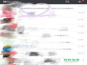 如何关闭微信加好友验证？