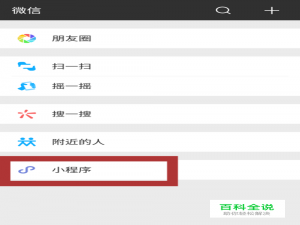 如何关闭微信小程序