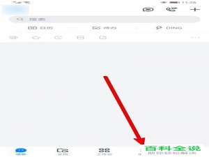 如何给钉钉中创建的课程表添加节数