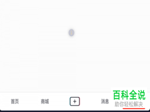 如何关闭抖音剪切板读取权限