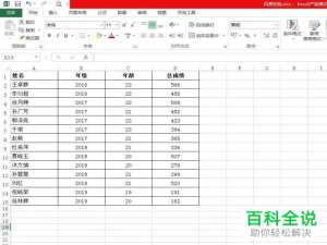 如何给Excel表格设置按颜色进行筛选