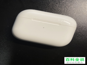 如何给AirPods进行无线充电