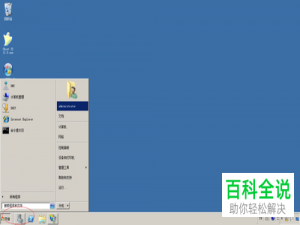 如何关闭Windows server 2008系统电脑中的Web服务器远程连接？