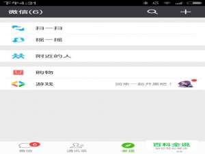 如何关闭微信朋友圈功能