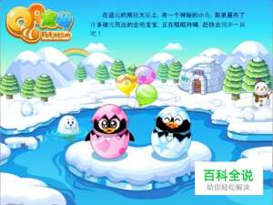 如何关掉QQ宠物