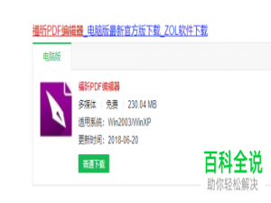 如何给pdf文件中的部分内容打马赛克