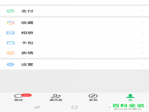 如何给微信头像加口罩或者制作百毒不侵头像