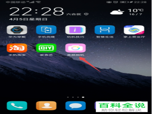 如何给手机中的美颜相机设置开启男生去除妆容