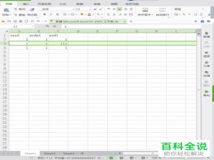 如何给WPS表格添加分页符实现分页打印