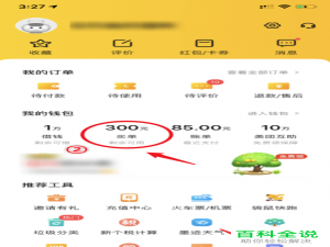 如何给美团APP中的买单设置自动还款