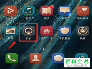 如何给华为手机中的相机设置定时拍照