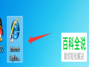 如何关闭IE浏览器内的弹窗阻止程序