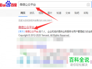 如何给微信小程序设置开通直播功能