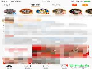 如何关闭接收微博中特别关注人的动态通知