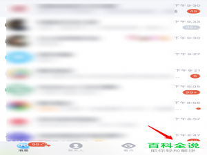 如何关闭QQ中的校园扩列功能
