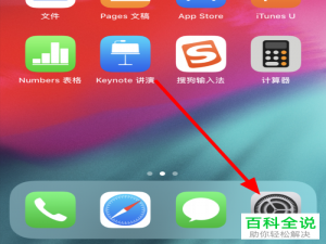 如何给苹果iPhone手机设置呼叫转移到别的手机上