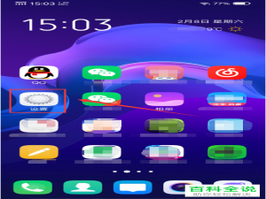 如何关闭vivo手机中jovi智慧桌面