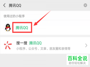 如何给微信的QQ小程序设置开启悬浮窗