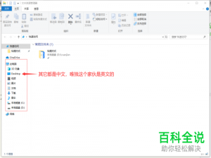 如何更改win10系统中Desktop为桌面图标