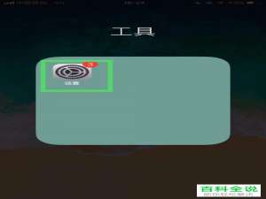 如何关闭苹果手机iPhone中的呼叫转移功能