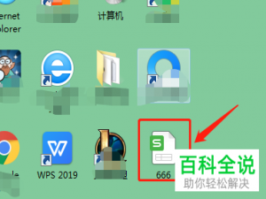 如何给WPS表格设置自定义打印比例