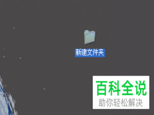 如何更换电脑桌面的文件夹图标