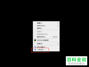 如何给win10系统中的应用设置固定显示在任务栏上