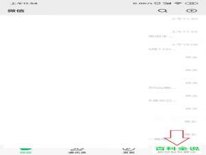 如何给微信支付设置开启安全保障