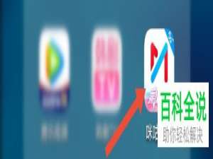 如何给咪咕视频APP设置不公开我的看单