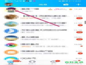 如何恢复QQ好友的互动标识