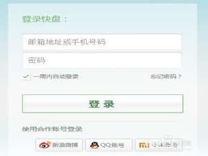 如何获得金山快盘圣诞活动50G永久空间?