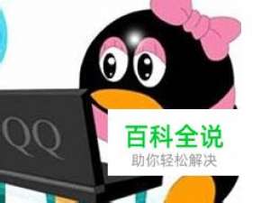 如何恢复误删除的QQ聊天记录,QQ数据恢复教程