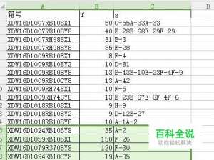 如何合并去重两个表格中的内容？