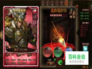 如何获取游戏大皇帝中的轩辕石