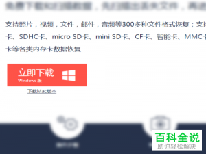 如何恢复SD卡数据
