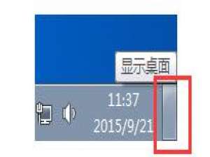 如何恢复显示桌面按钮