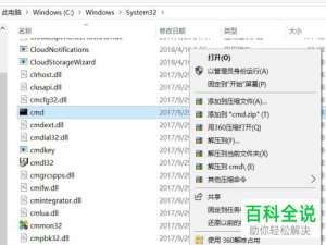 如何恢复因损坏的文件或目录而无法打开的D盘