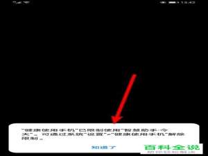 如何解除华为健康使用手机中的智慧助手的使用限制