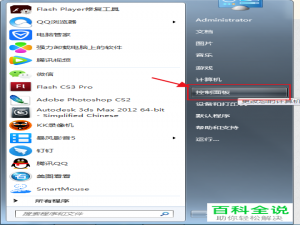 如何将电脑中的Windows优化大师卸载
