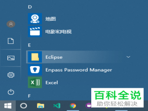 如何解决Win10电脑开机时总是自动打开上次未关闭程序的问题