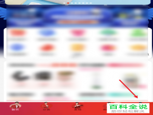 如何将手机京东中的字体大小设置为大号字体