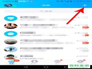如何将手机QQ切换至20年前的样式