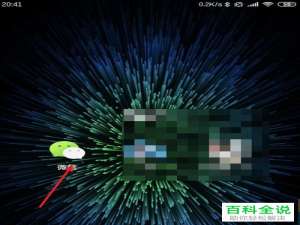 如何将手机微信升级为最新版本？