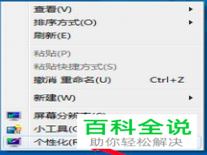 如何解决win10电脑运行帝国时代3时出现的花屏问题