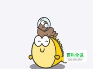 如何加入和退出闲鱼鱼塘