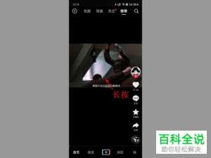 如何解决抖音推送不感兴趣的视频问题