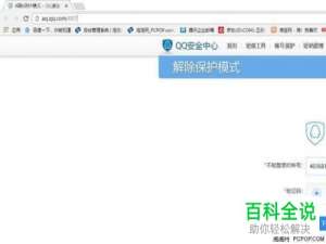 如何解决QQ账号被冻的问题