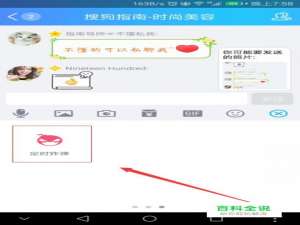 如何将QQ群中的“定时炸弹”加入到聊天面板中