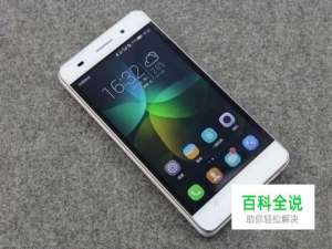 如何解决华为手机录入只显示繁体字的问题