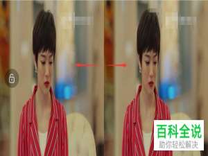 如何将爱奇艺的双屏功能关闭